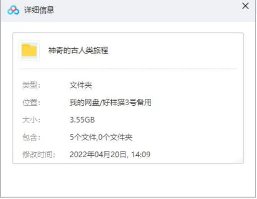 智人全球迁徙科学解密