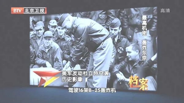 珍珠港事件后反击