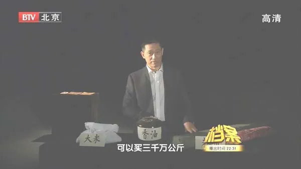 新中国反腐第一案