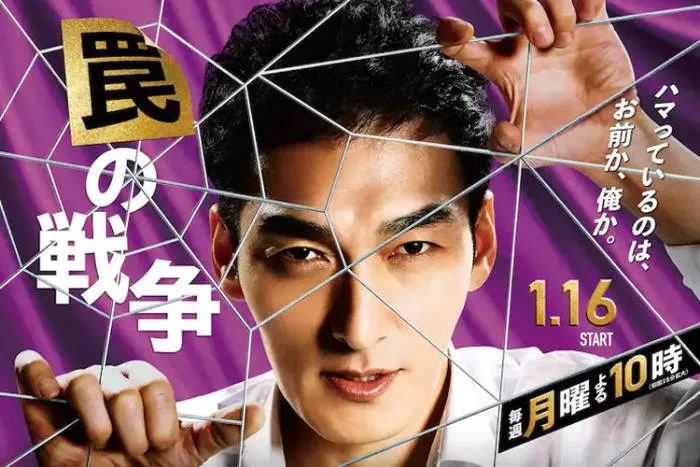 陷阱的战争2023