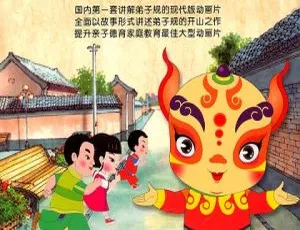中华弟子规第二季动画片全集 儿童教育中文版120集高清动画-蓝海网