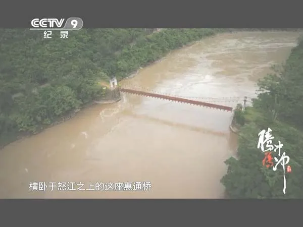 腾冲战役纪录片