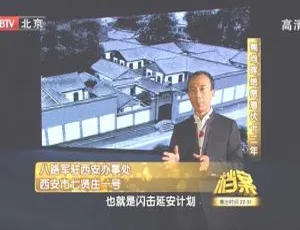 2011 BTV档案 熊向晖的绝密潜伏十二年 720p HDTV x264-NGB