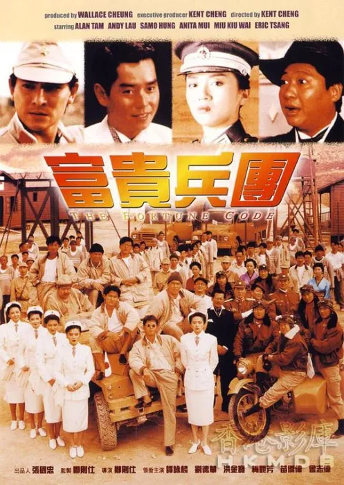 香港喜剧动作片