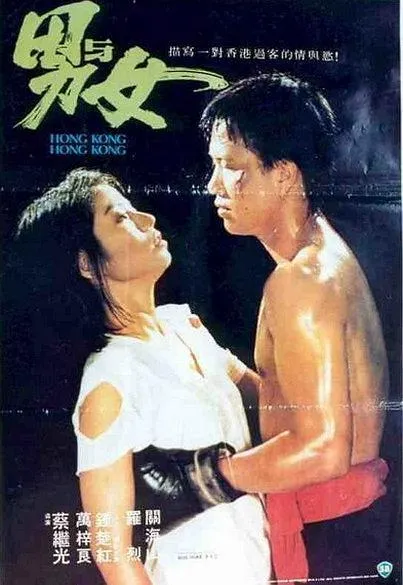 1983香港电影