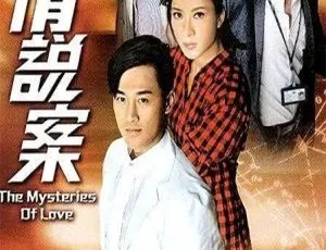 《谈情说案》2010 林峯 杨茜尧 国粤双语 全25集-蓝海网