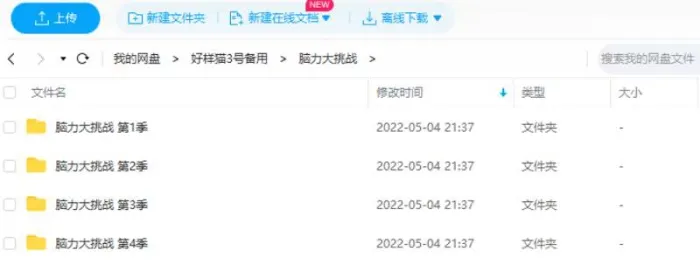 认知科学实验