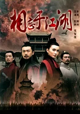 2017武侠电影相忘于江湖