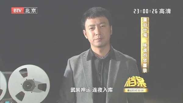 海难真相揭秘