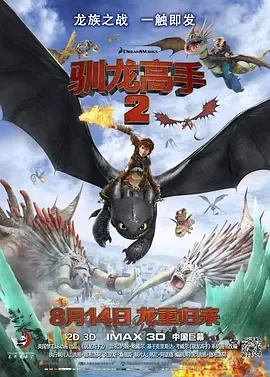 动画奇幻冒险电影
