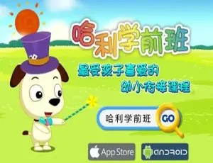 哈利学前班儿童早教动画中文版全187集-蓝海网