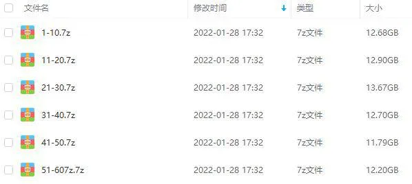 湖海争霸录 米雪版
