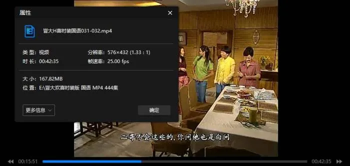 皆大欢喜时装版