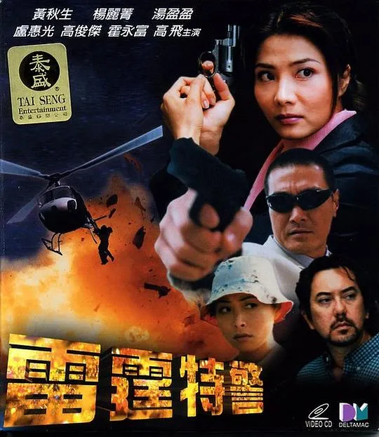 跨国追凶伪钞案