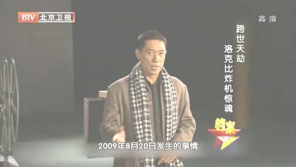 泛美航空103航班