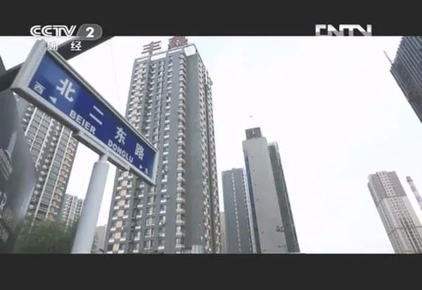 CCTV政经片高清