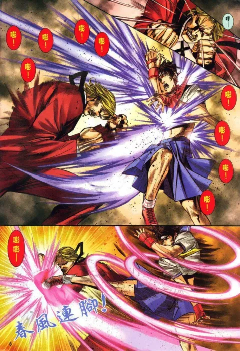 街霸VS拳皇漫画全收录