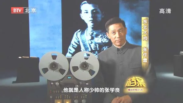 皇姑屯事件