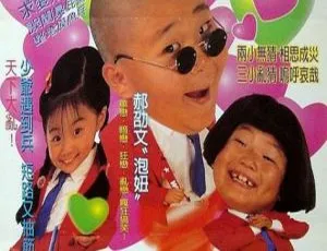 1998 中国台湾 小鬼遇到兵 国语-蓝海网