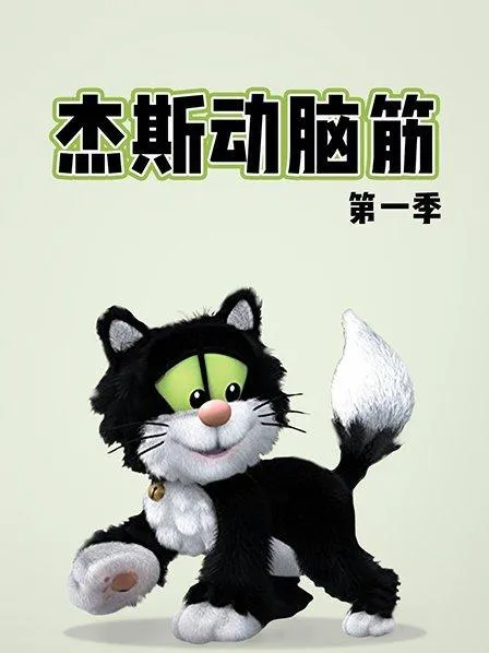 儿童逻辑思维动画