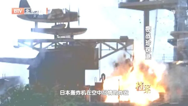 珍珠港事件