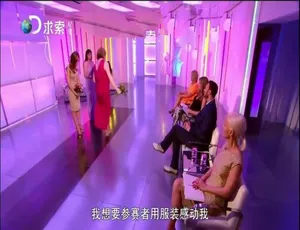 时尚大买家第二季 全10集 1080P高清 中文字幕