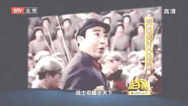 四渡赤水传奇