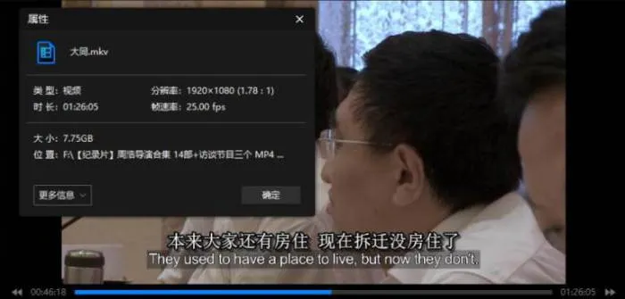 周浩纪录片全集