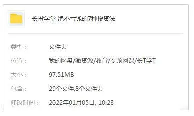 稳健理财方法