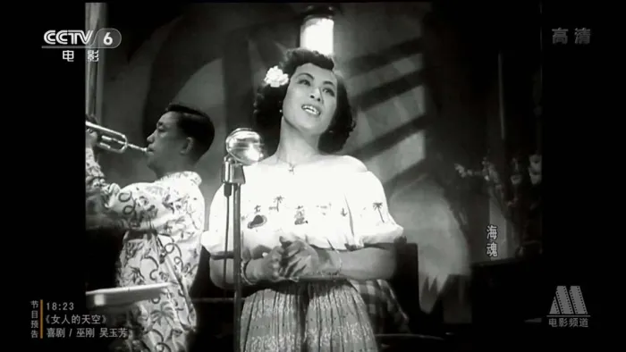 海魂1957电影