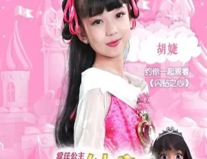 爱芘公主闪钻之心 中文版全21集儿童益智动画