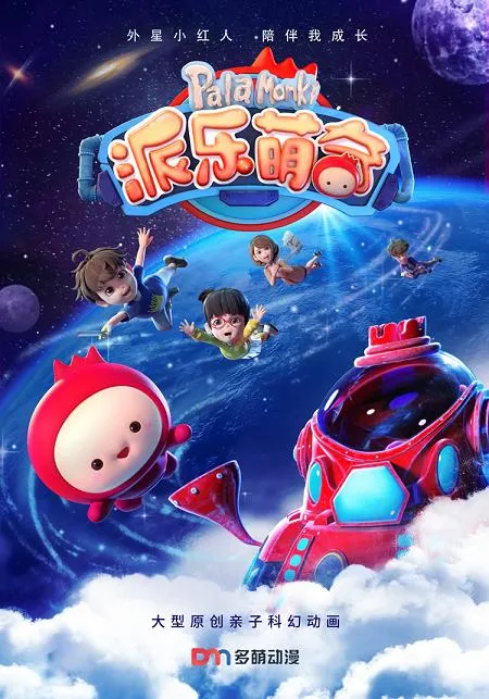 儿童早教动画