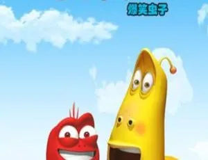 爆笑虫子Larva全三季260集完整版