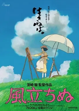 宮崎駿
