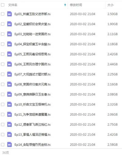 高清修复红楼梦