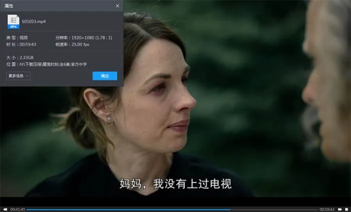 魔鬼时刻高清中字