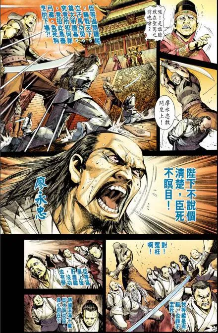 洪武大帝漫画全集