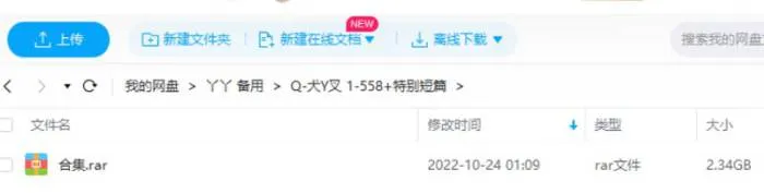 犬夜叉漫画全558话
