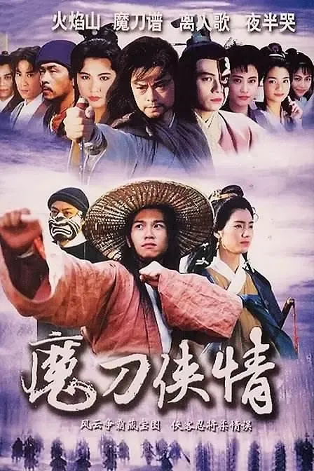 温兆伦