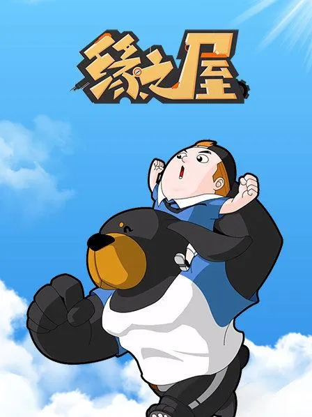 儿童情商培养动画