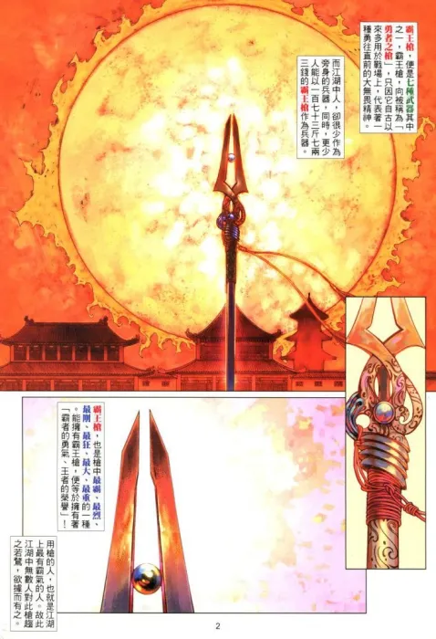 港漫绘画技法解析