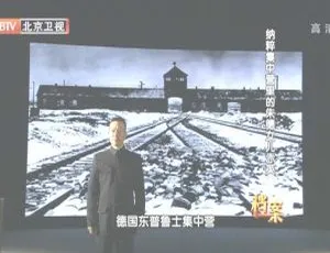 2012 BTV档案 红孩子系列 纳粹集中营里的朱德女儿赤英