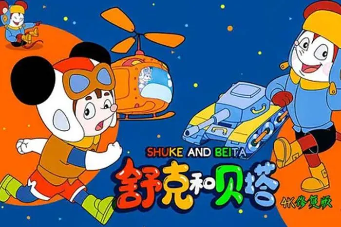 上海美术电影制片厂经典动画