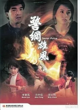 李赛凤 方中信