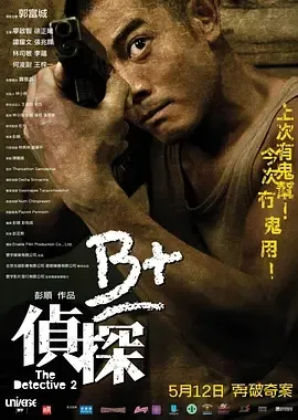 悬疑犯罪电影
