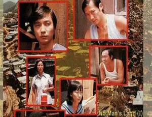 1977中国香港经典动作电影霸王谷-蓝海网