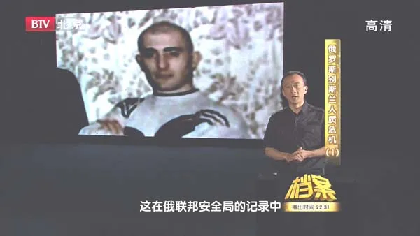 别斯兰事件高清纪录片