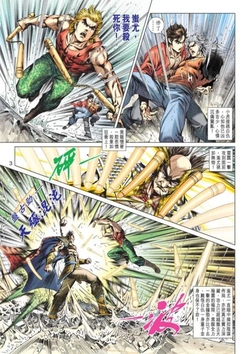 香港漫画黄金时期