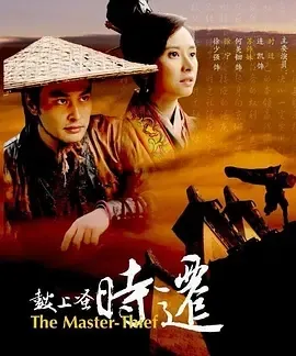 水浒人物谱系列