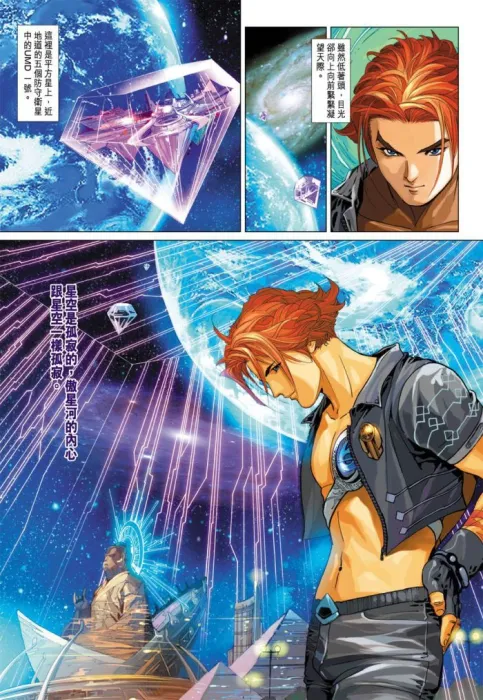 傲星河漫画全册
